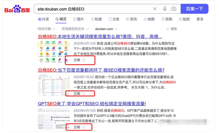 豆瓣小组，可能被你忽视的精准引流平台！