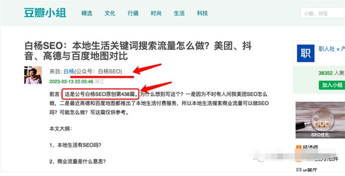 豆瓣小组，可能被你忽视的精准引流平台！