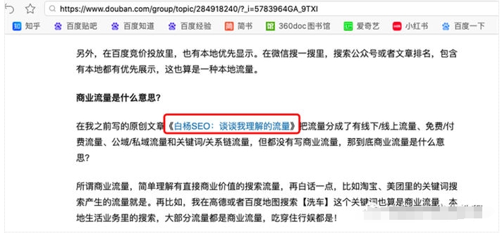 豆瓣小组，可能被你忽视的精准引流平台！