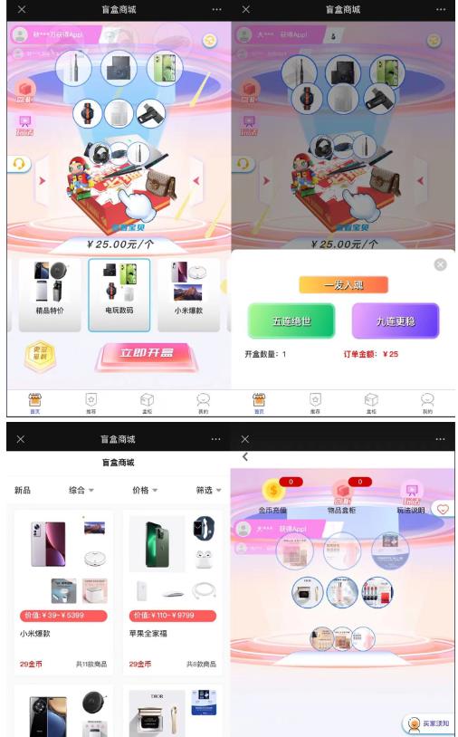 图片[2]-2023最新款数码盲盒搭建，可打包app【源码+教程】-蛙蛙资源网