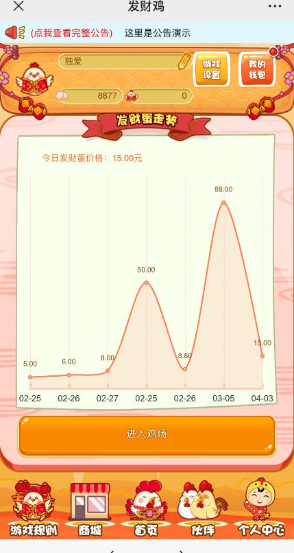 图片[2]-最新H5农场牧场养殖鸡蛋理财鸡游戏运营源码/对接免签约支付接口(教程+源码)-蛙蛙资源网