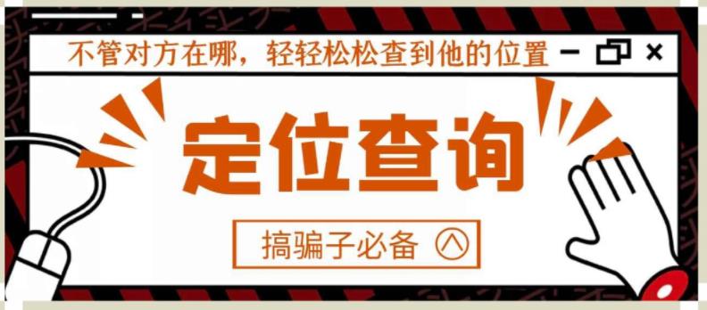 图片[1]-【搞骗子必备】IP地址定位查询，不管对方在哪，轻轻松松查到他的位置-蛙蛙资源网