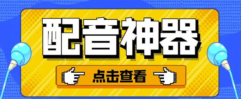 图片[1]-分享两款实用软件：配音神器+录音转文字，永久会员，玩抖音必备！-蛙蛙资源网