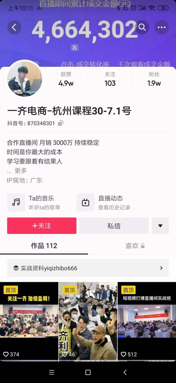 图片[1]-独家更新一齐电商6月线下课9小时录音+2个120张图片文档-蛙蛙资源网