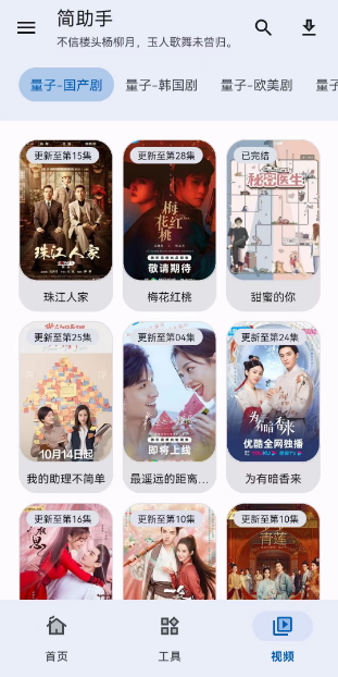 三款超强神器，无使用限制，手机必备