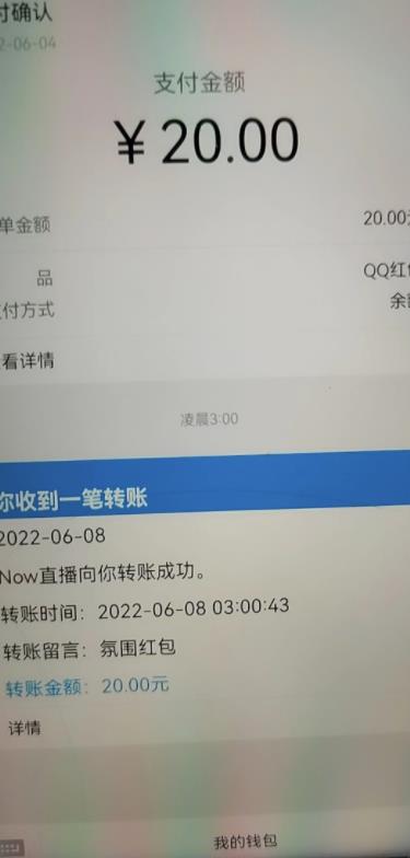 NOW直播无限拉新项目，一个号2-5块钱，单号每天稳定50+
