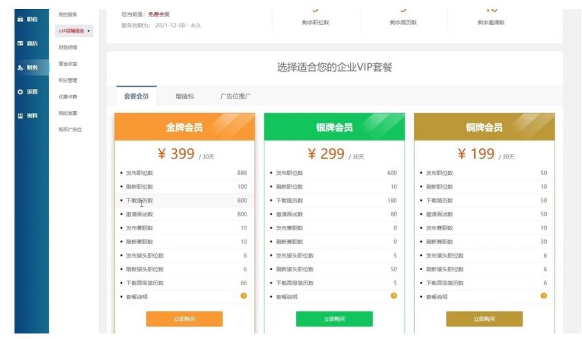 阿亮网创72计第30计：本地人才网，在三四线城市年赚50万