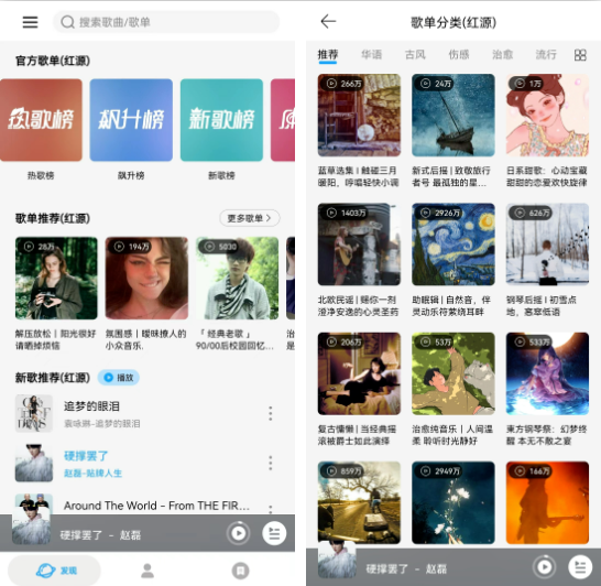 微音乐，无损音乐下载神器，内置特殊线路