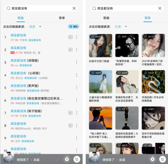 微音乐，无损音乐下载神器，内置特殊线路