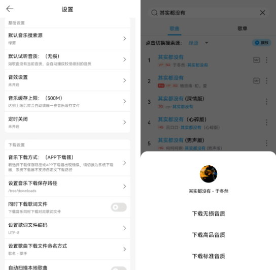 微音乐，无损音乐下载神器，内置特殊线路