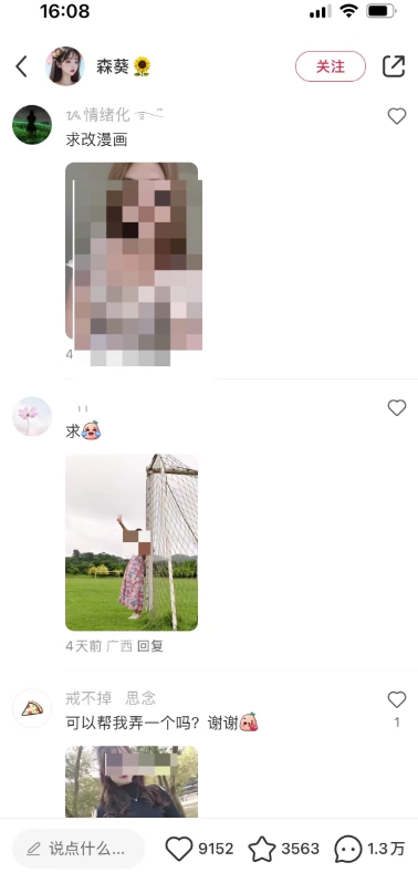 小红书AI漫改头像，10秒制作一张图片，轻松日入500+