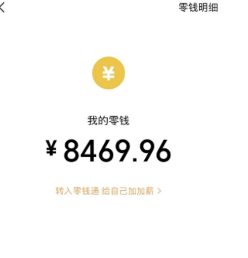 动动手指3分钟赚10元？改照片1个月轻松躺赚8469.96元？