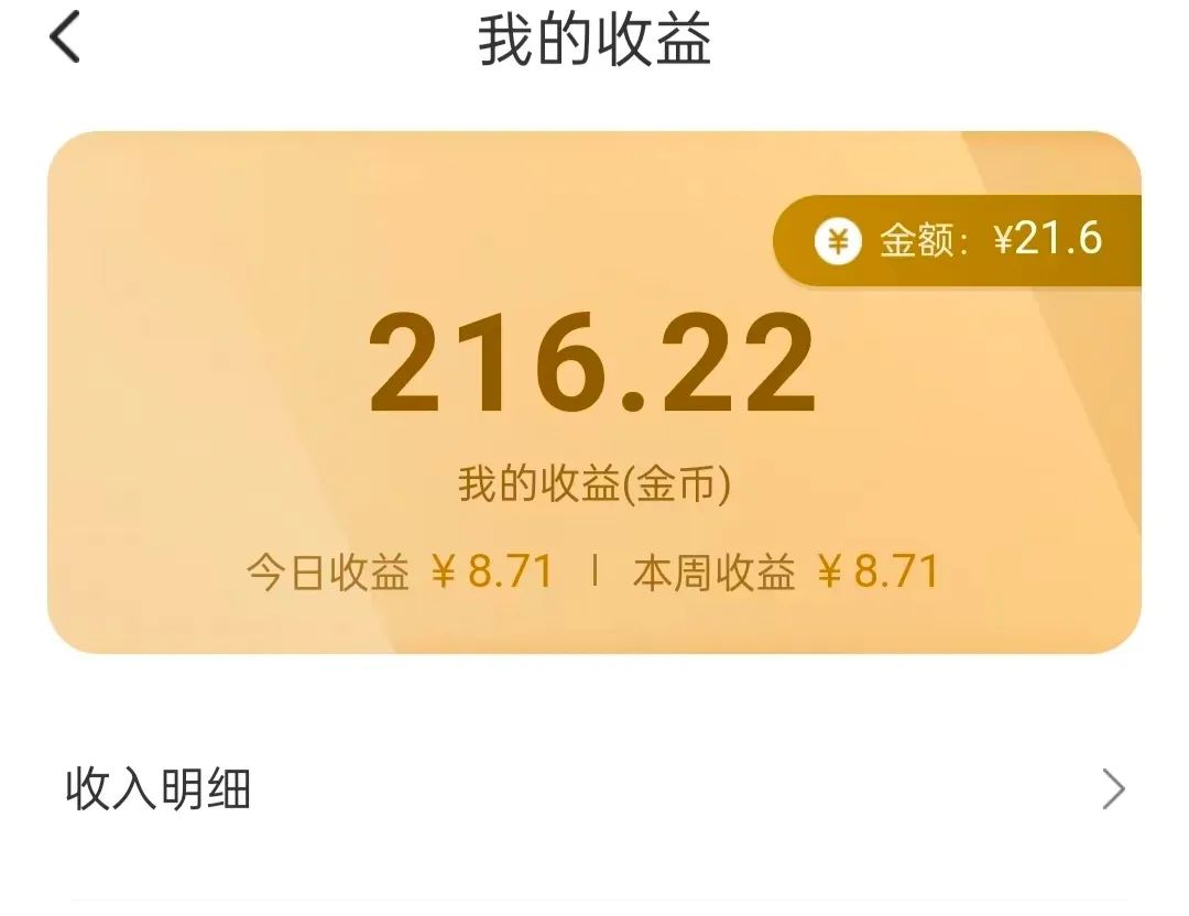 聊天打字搞钱，1毛一条，亲测一个小时收益20+。