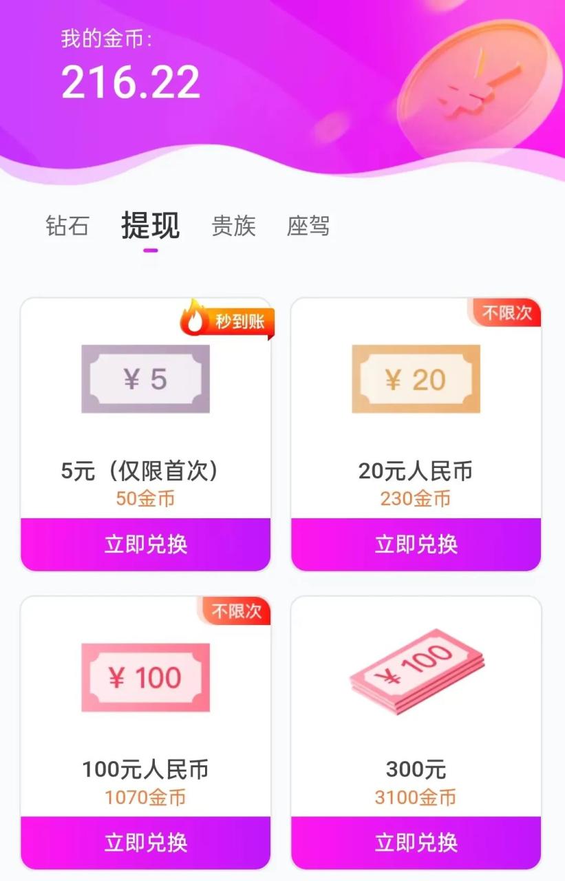 聊天打字搞钱，1毛一条，亲测一个小时收益20+。