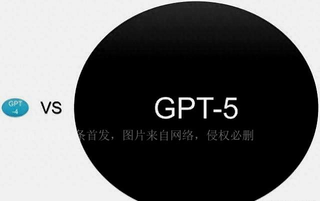 GPT-5 已经训练完成，将在12月份开始公测