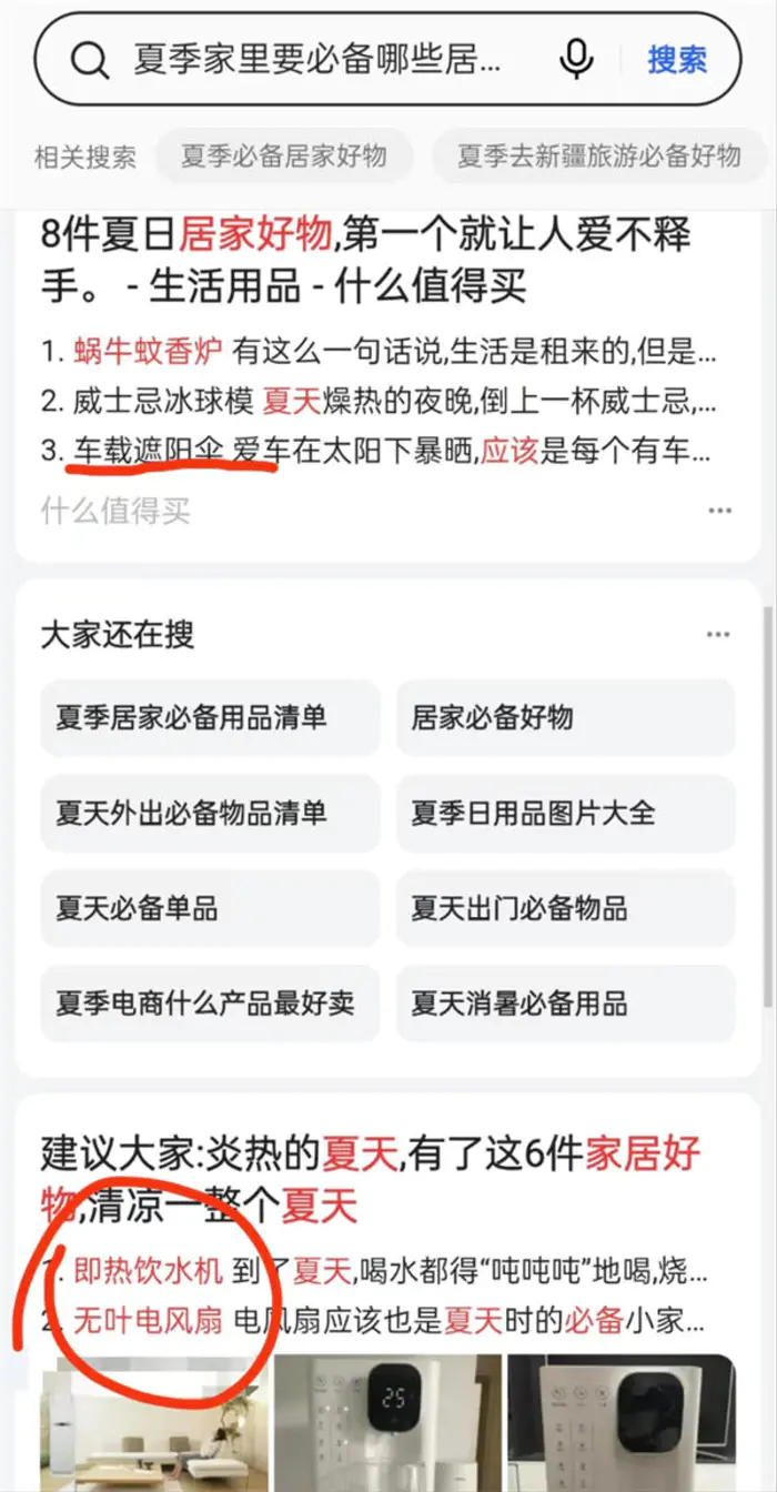 新手做闲鱼卖货，这四个选品方法一定要了解！