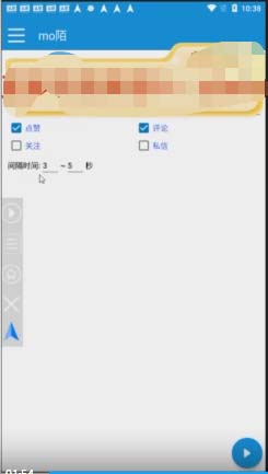 （7730期）【引流必备】最新陌陌多功能引流色粉脚本，解放双手自动引流【引流脚本+教程】