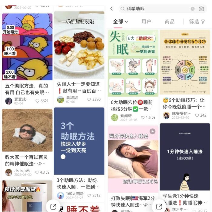 视频号科学睡眠项目副业思路，门槛低易变现也适合小白