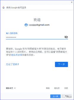 使用Gmail邮箱
