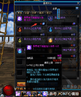 DNF：远古异界整合，混沌魔石成为最大赢家，能额外进5次！