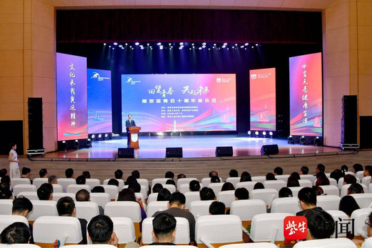 让音乐载着奥运精神奏唱时代强音！“回望青春 共赴未来”南京亚青会十周年音乐会在南京工业大学举行