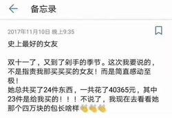 双十一当天 我拨通了小学数学老师的电话：太难了……