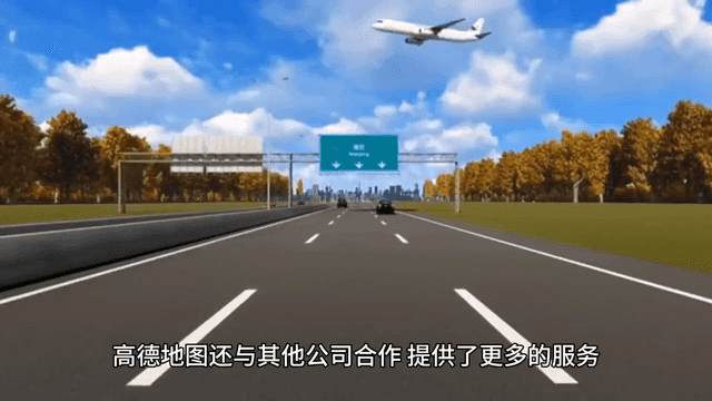 高德地图——中国领先的数字地图内容