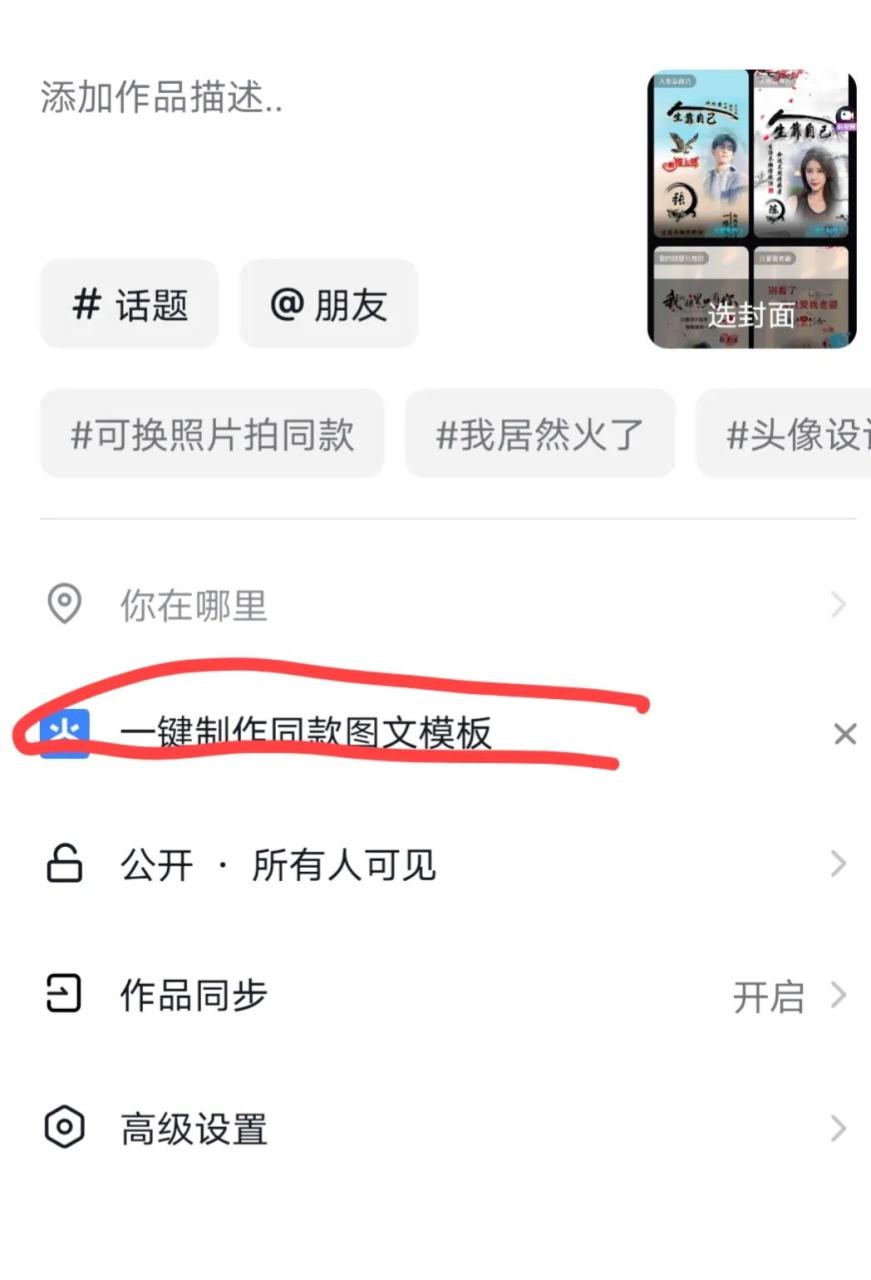 抖音爆了一个5万播放的作品，收益3000+，【亲测】