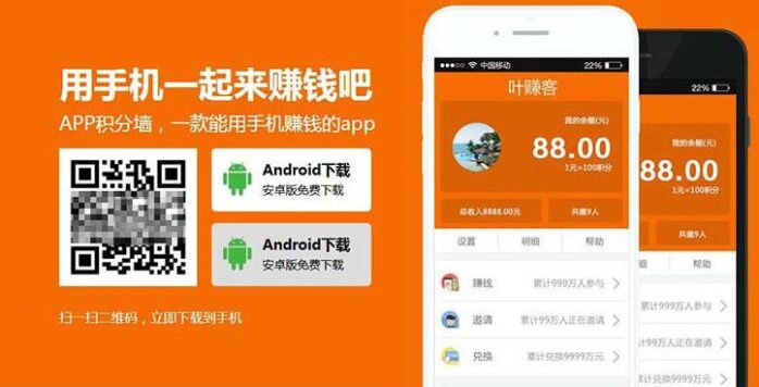学生赚米赚系统手机赚钱APP源码 仿安卓积分墙APP+搭建即赚钱【附安装教程】