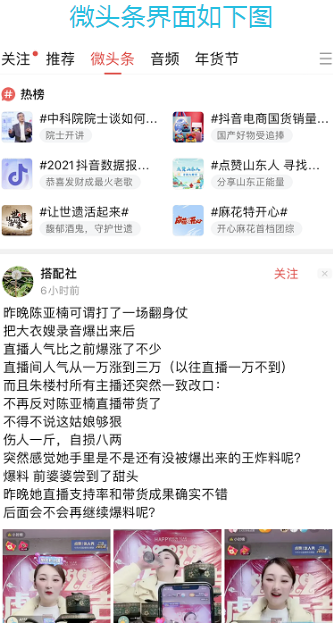 微头条掘金项目：纯搬砖项目，傻瓜式操作就可以赚钱！