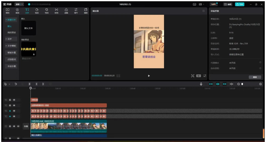 视频号漫剪项目副业思路，新人简单操作日入1000+，适合小白入手的副业项目