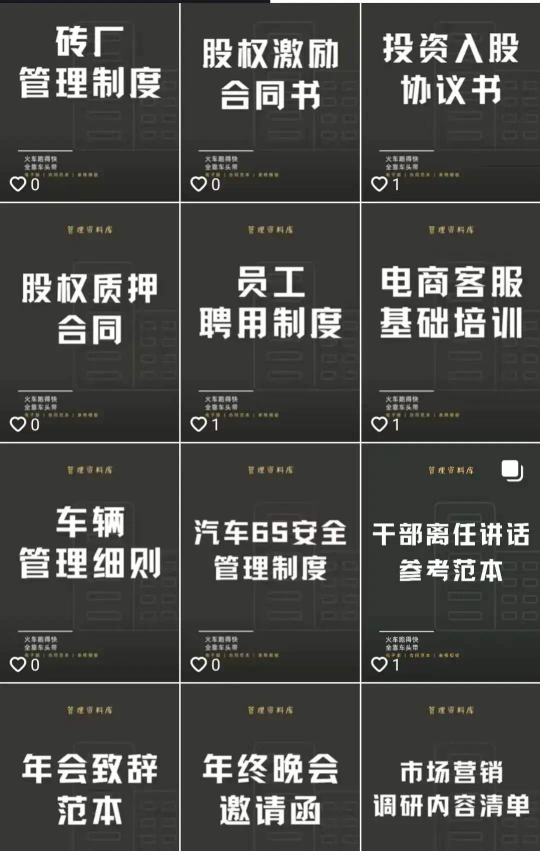 虚拟资源玩法，虚拟资源项目，0成本变现10万+，这个合伙协议不容错过！