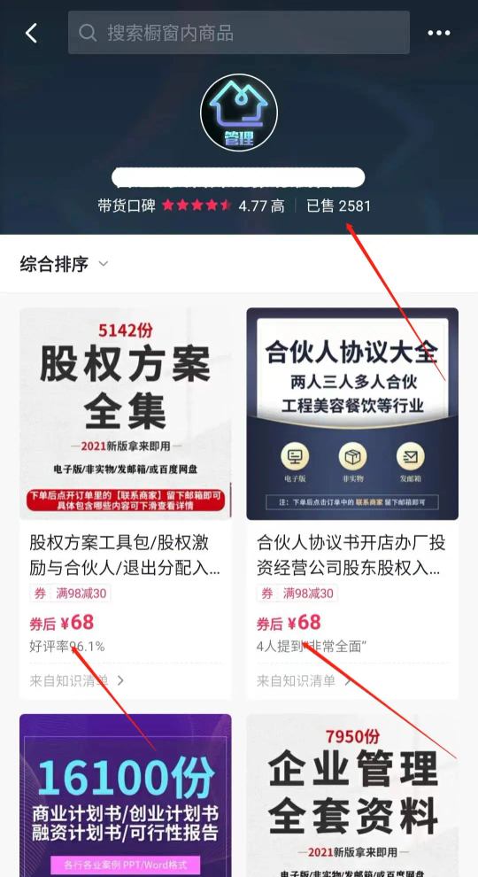 虚拟资源玩法，虚拟资源项目，0成本变现10万+，这个合伙协议不容错过！