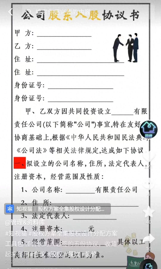 虚拟资源玩法，虚拟资源项目，0成本变现10万+，这个合伙协议不容错过！