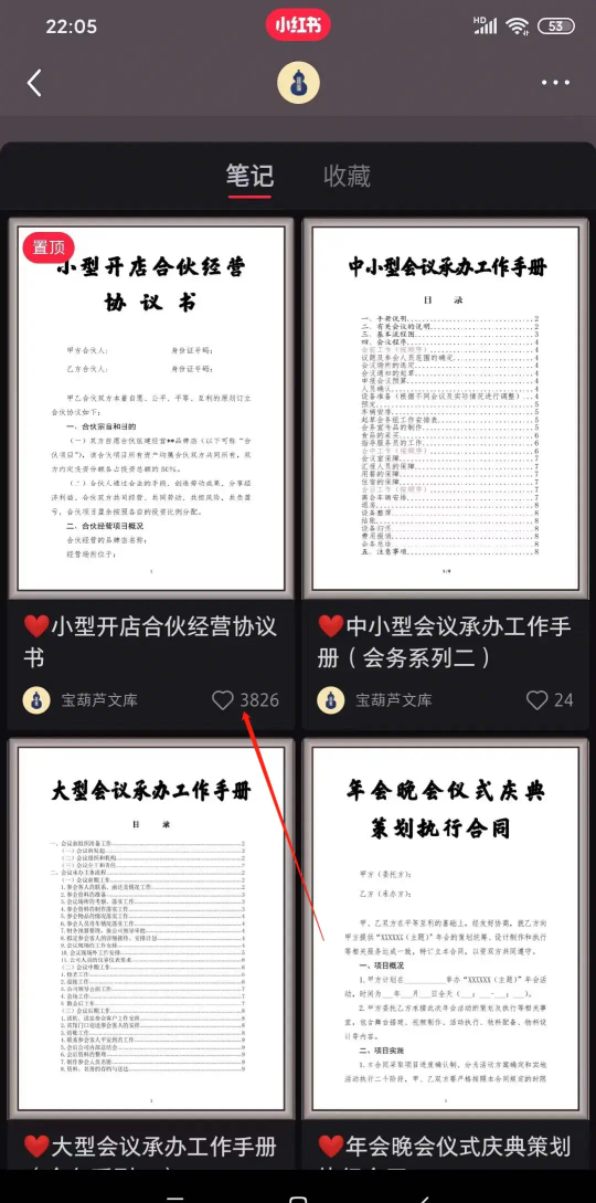 虚拟资源玩法，虚拟资源项目，0成本变现10万+，这个合伙协议不容错过！