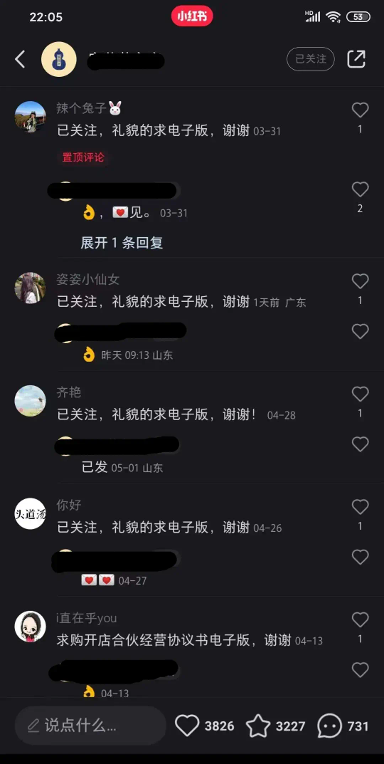 虚拟资源玩法，虚拟资源项目，0成本变现10万+，这个合伙协议不容错过！