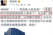 周扬青家有多大，周扬青家庭背景曝光，父亲是身价几百亿，姥姥北京住四合院