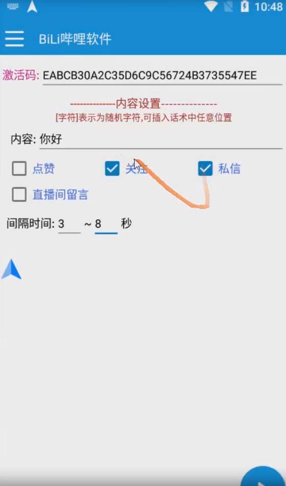 （7820期）【引流必备】最新哔哩哔哩多功能引流脚本，解放双手自动引流【引流脚本+详细教程】