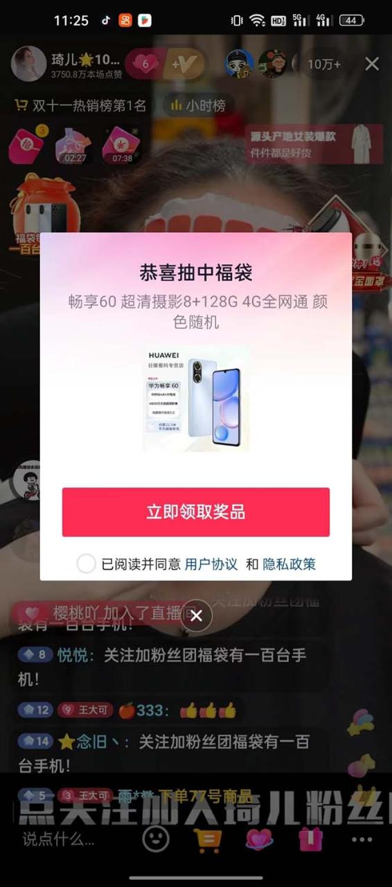 （7819期）外面收费1288多宝抖AI智能抖音抢红包福袋脚本，防风控单机一天10+【智能脚本+使用教程】