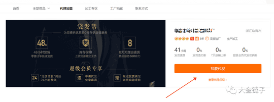 1688一件代发教程，1688一件代发项目操作流程、如何选品、如何找货源、优缺点有哪些？高复购率产品推荐，副业电商创业赚钱项目推荐