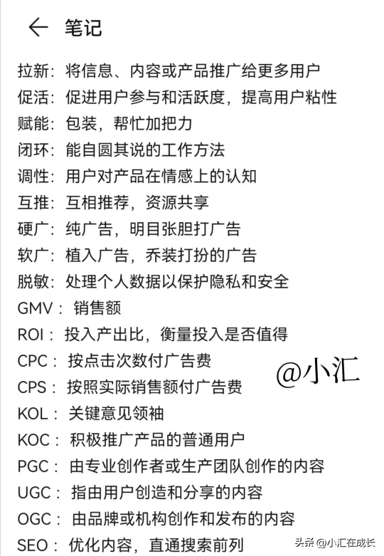 自媒体人不能不知的28条专业黑话，附上运营技巧