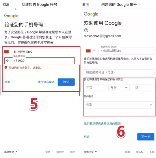 google gmail邮箱注册，最简单谷歌Gmail邮箱、谷歌账号注册方法