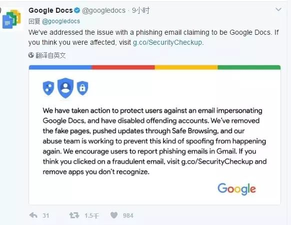 重磅 | 新型网络钓鱼攻击出现，Gmail 遭恶意攻击