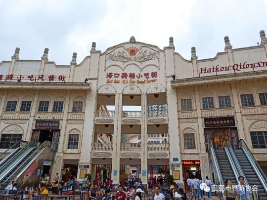 海口骑楼建筑历史文化街区