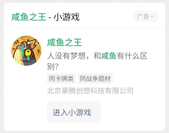 从羊了个羊到咸鱼之王，休闲小游戏为何如此令人上头？