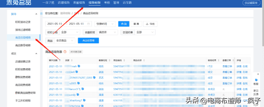 淘系运营提升转化工具-赤兔名品