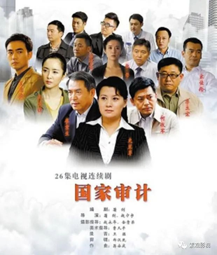 10部必看的反腐电视剧