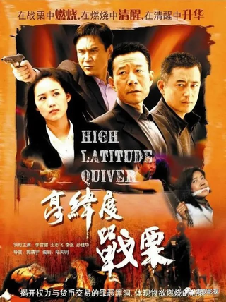 10部必看的反腐电视剧