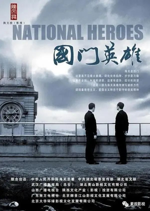 10部必看的反腐电视剧