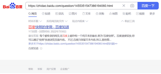 百度快照的两种删除方式，如何快速处理已删除的百度快照？
